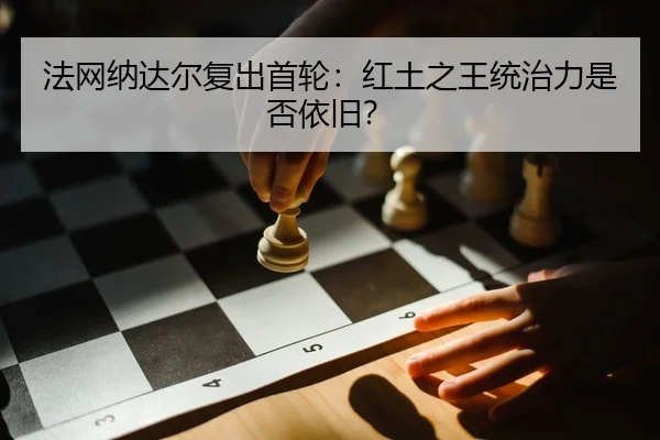 fa-wang-na-da-er-fu-chu-shou-lun-hong-tu-zhi-wang-tong-zhi-li-shi-fou-yi-jiu-2-408.jpg